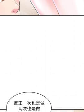 心機小姨子 1-29話[完結]_05_0459