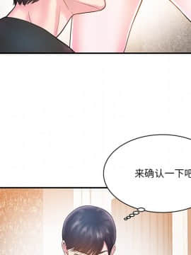 心機小姨子 1-29話[完結]_05_0463