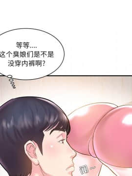 心機小姨子 1-29話[完結]_05_0462