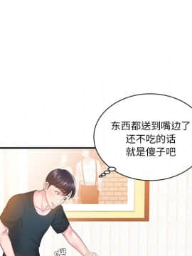 心機小姨子 1-29話[完結]_05_0469