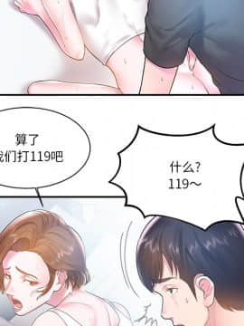 心機小姨子 1-29話[完結]_04_0316
