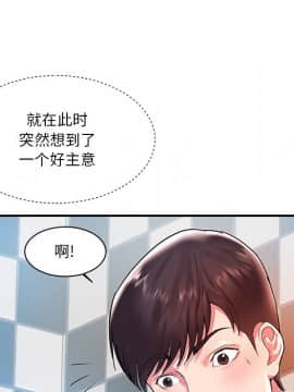 心機小姨子 1-29話[完結]_03_0194