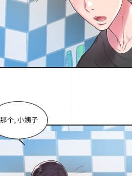 心機小姨子 1-29話[完結]_03_0195