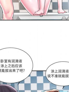 心機小姨子 1-29話[完結]_03_0197