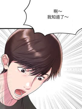 心機小姨子 1-29話[完結]_02_0099