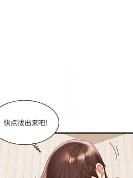 心機小姨子 1-29話[完結]_02_0102