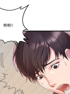 心機小姨子 1-29話[完結]_02_0110