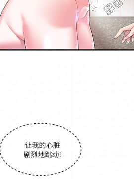 心機小姨子 1-29話[完結]_02_0121