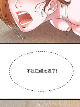 心機小姨子 1-29話[完結]_02_0130