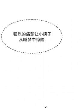 心機小姨子 1-29話[完結]_02_0128