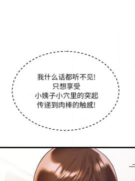 心機小姨子 1-29話[完結]_02_0136