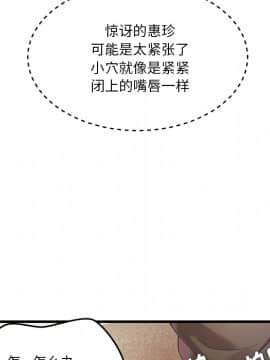 心機小姨子 1-29話[完結]_02_0146