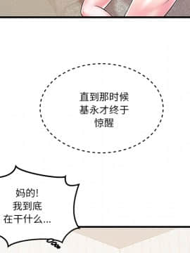 心機小姨子 1-29話[完結]_02_0149