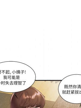 心機小姨子 1-29話[完結]_02_0151