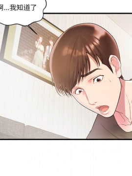 心機小姨子 1-29話[完結]_02_0153