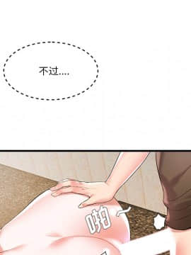 心機小姨子 1-29話[完結]_02_0154