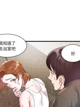 心機小姨子 1-29話[完結]_02_0167