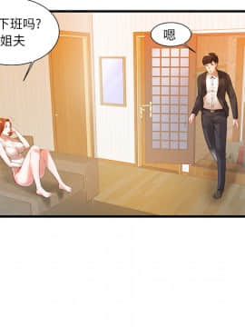 心機小姨子 1-29話[完結]_01_0037