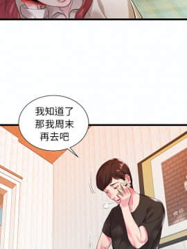 心機小姨子 1-29話[完結]_01_0050