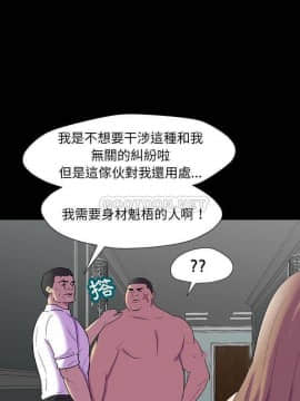 反烏托邦遊戲第二季 71-161話_157_0336