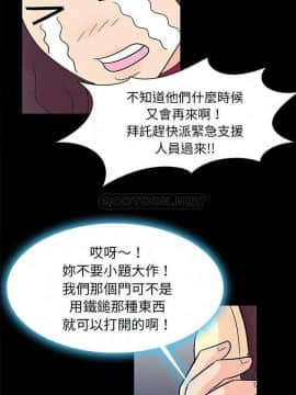 反烏托邦遊戲第二季 71-161話_154_0278