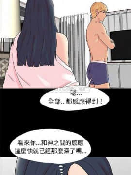 反烏托邦遊戲第二季 71-161話_154_0266