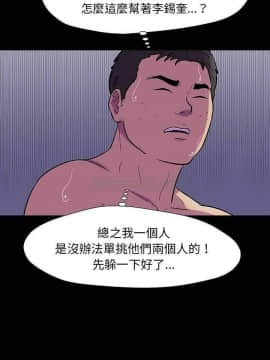 反烏托邦遊戲第二季 71-161話_150_0194