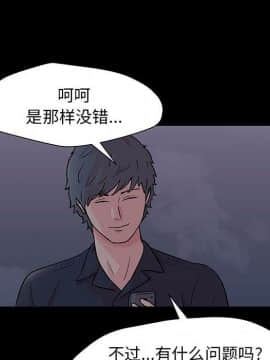 反烏托邦遊戲第二季 71-161話_071-142_6271