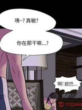 反烏托邦遊戲第二季 71-161話_071-142_6047