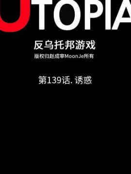 反烏托邦遊戲第二季 71-161話_071-142_5736