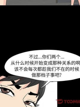 反烏托邦遊戲第二季 71-161話_071-142_5700