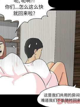 反烏托邦遊戲第二季 71-161話_071-142_5692