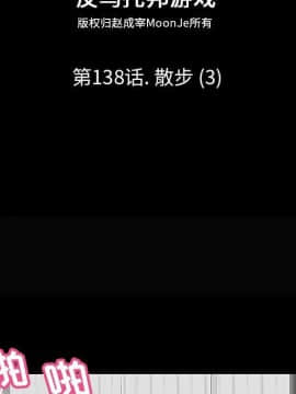 反烏托邦遊戲第二季 71-161話_071-142_5663