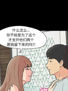 反烏托邦遊戲第二季 71-161話_071-142_5540