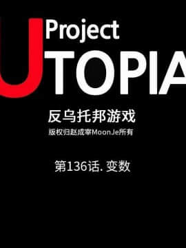 反烏托邦遊戲第二季 71-161話_071-142_5498