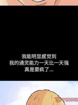 反烏托邦遊戲第二季 71-161話_071-142_5476