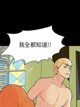 反烏托邦遊戲第二季 71-161話_071-142_5463
