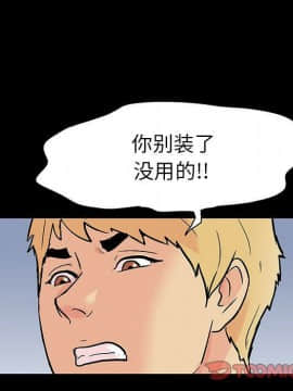 反烏托邦遊戲第二季 71-161話_071-142_5460