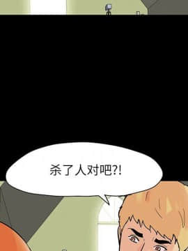 反烏托邦遊戲第二季 71-161話_071-142_5455