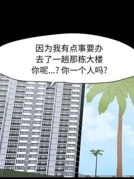 反烏托邦遊戲第二季 71-161話_071-142_5425
