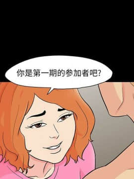 反烏托邦遊戲第二季 71-161話_071-142_5419