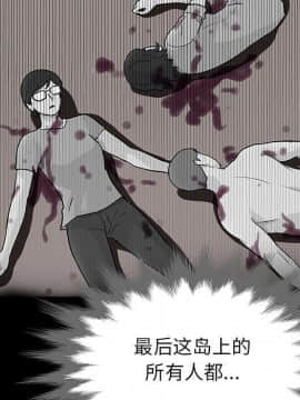反烏托邦遊戲第二季 71-161話_071-142_5382