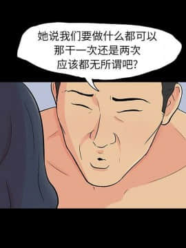 反烏托邦遊戲第二季 71-161話_071-142_5375