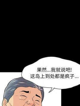 反烏托邦遊戲第二季 71-161話_071-142_5364