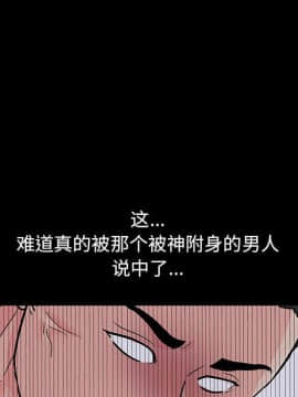 反烏托邦遊戲第二季 71-161話_071-142_5331