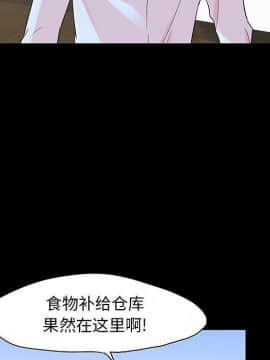 反烏托邦遊戲第二季 71-161話_071-142_5284