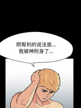 反烏托邦遊戲第二季 71-161話_071-142_5267