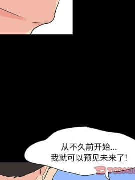 反烏托邦遊戲第二季 71-161話_071-142_5265