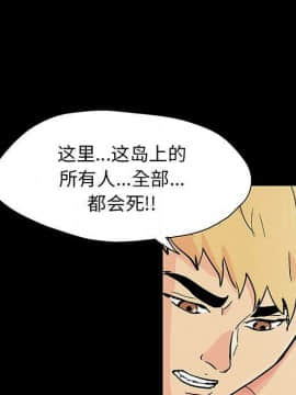 反烏托邦遊戲第二季 71-161話_071-142_5263