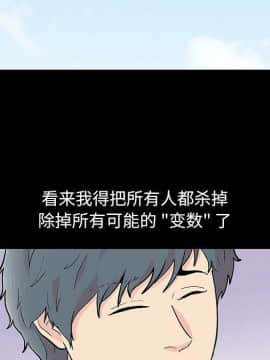 反烏托邦遊戲第二季 71-161話_071-142_5243